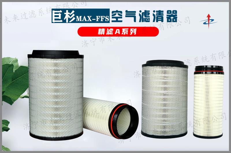 精滤系列华体平台